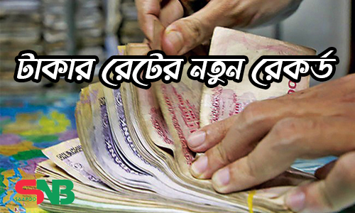 rate money taka Bangladesh