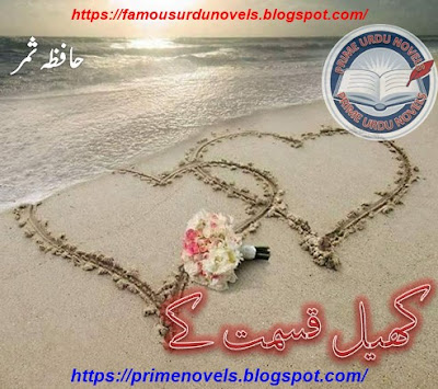 Khail qismat ke novel online reading by Hafiza Sumer