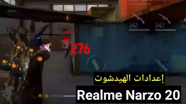 اقوى اعدادات الهيدشوت في فري فاير Realme Narzo 20 في 2023