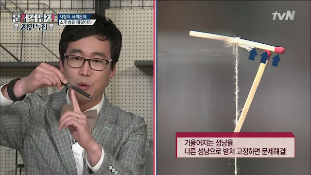 problematic men questions ep 12 matchstick lever soju bottle hang