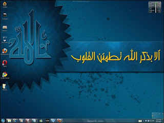 windows 7 islami