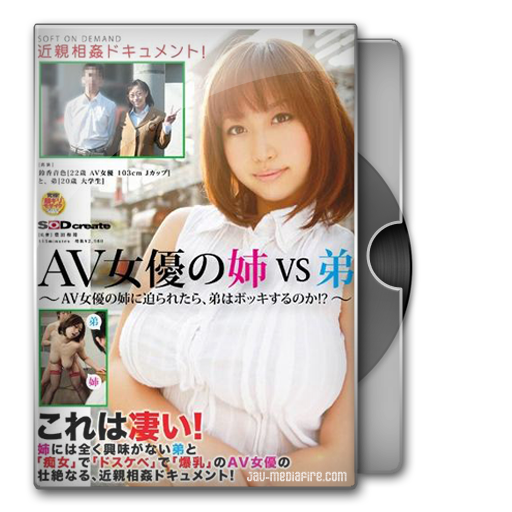Latest Movies Av Actress Vs Younger Brother Neiro Suzuka