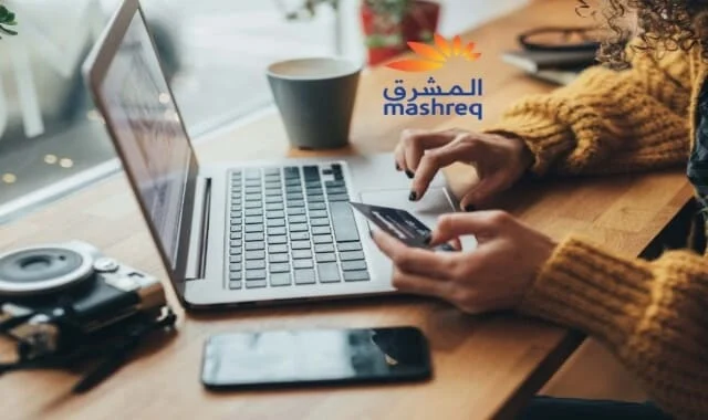 فتح حساب بنك المشرق