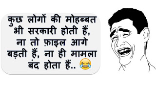 funny quotes in hindi