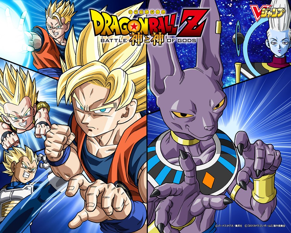 Historiteca: Dragon Ball Z: Battle of Gods podría ...