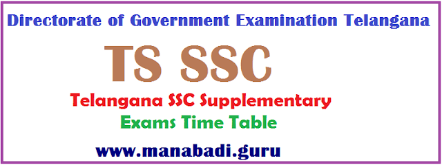 TG State, TS SSC, TS Time Tables, SSC Time Table.10th Class Supply Time Table, BSE Telangana