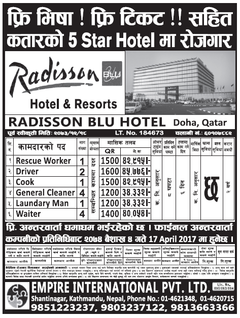 Free Visa Free Ticket Jobs in Doha Qatar in Radisson Blu Hotel, Salary Rs 45,776