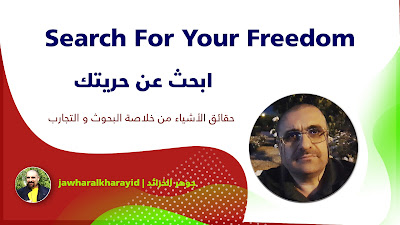 jawhar alkharayid, Rafe Adam Al Hashemi, Music, Melodies, Mixes, Search For Your Freedom