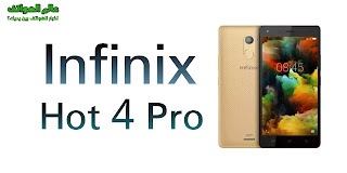 مواصفات Infinix Hot 4 Pro
