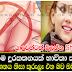 කුරුලෑ එන්න ජංගම දුරකථනය බලපාන බව ඔබ දන්නවද?