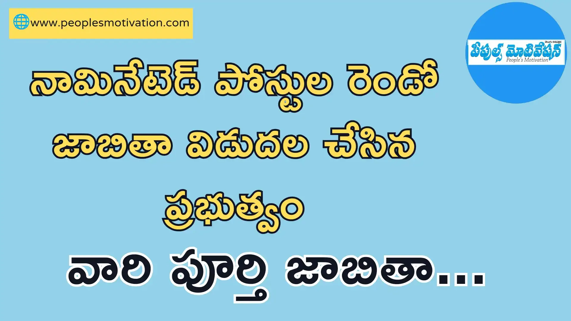 General News telugu Trending news telugu Intresting news Telugu daily news Current Affairs Quiz Current Affairs pdf Breaking news telugu Political New