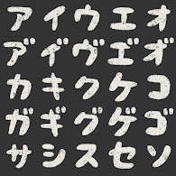 カタカナ50音のペンキ文字 かわいいフリー素材集 いらすとや カタカナ50音のペンキ文字 かわいいフリー素材集 いらすとや