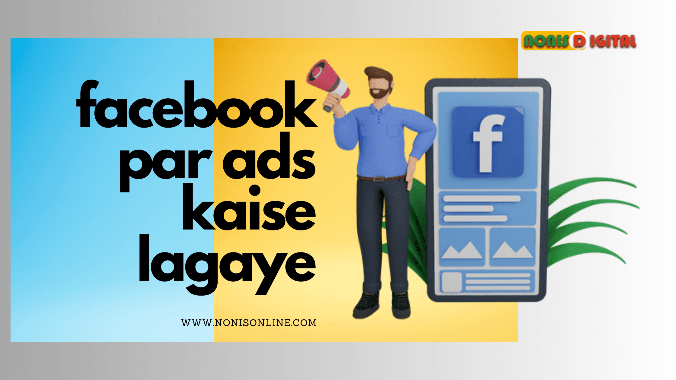 facebook par ads kaise lagaye - Nonis Digital