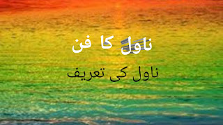 Novel in urdu