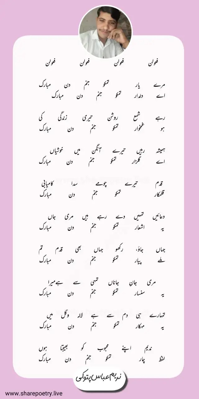 Best Urdu ghazal 2023 - Urdu ghazal Images And text