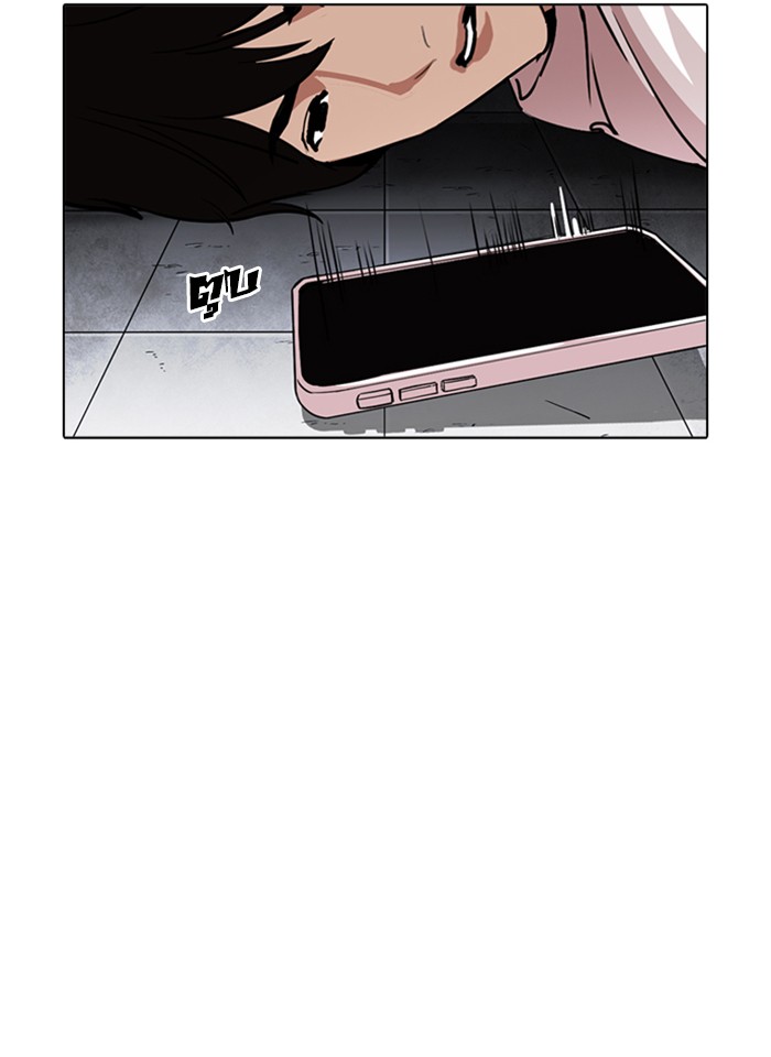 Lookism ตอนที่ 243