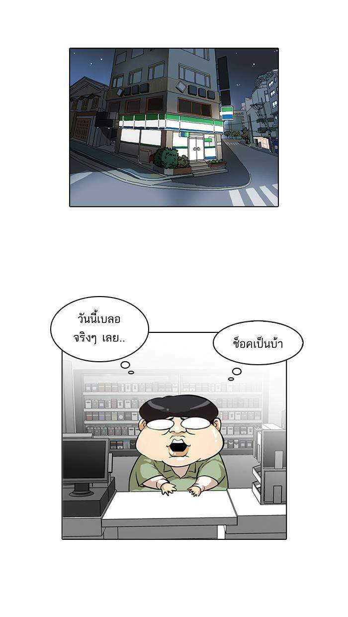 Lookism ตอนที่ 32