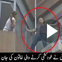 Brave Chinese Hero Saves a Suicidal Woman From The Brink