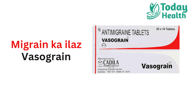 Vasograin in hindi