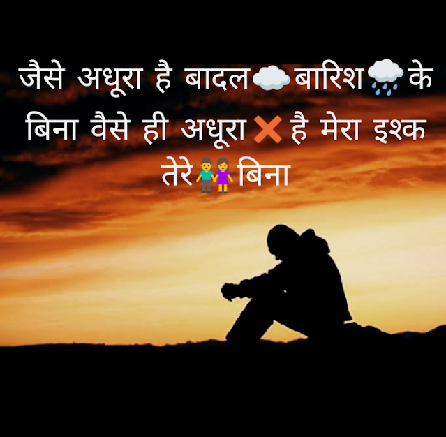 Sad shayari status