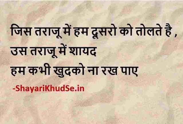 motivational shayari 2 line 2022 download, motivational shayari 2 line images download, motivational shayari 2 line images in hindi