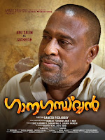 ganagandharvan movie www.mallurelease.com