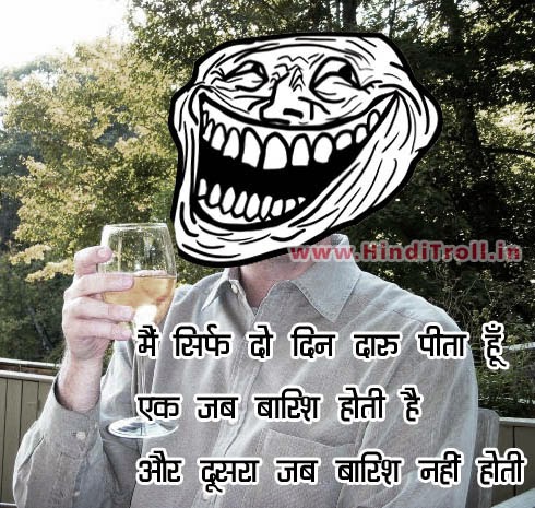 Hindi Troll