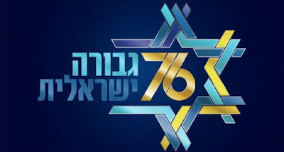 Israel 76