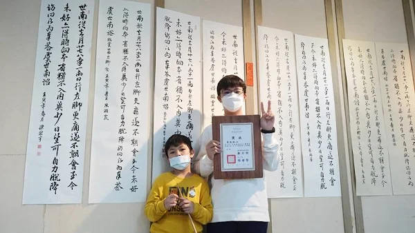 彰化縣逸晉盃臨帖比賽成果展　發揚書道之美