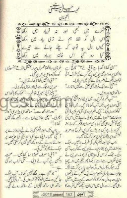 Mohabbat jaan leti hai novel by Anum Khan.