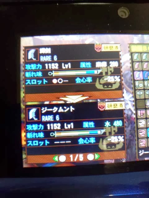 Mh4 最高峰 発掘武器 大剣 輝剣 やっと麻痺スシローきた これで勝つる 欲を言うとグラが少し不満 モンハンっ娘まとめ速報 モンまと