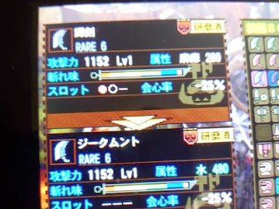 Mh4 睡眠 大剣 620620