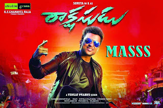 surya Masss and Rakshasudu Theater List