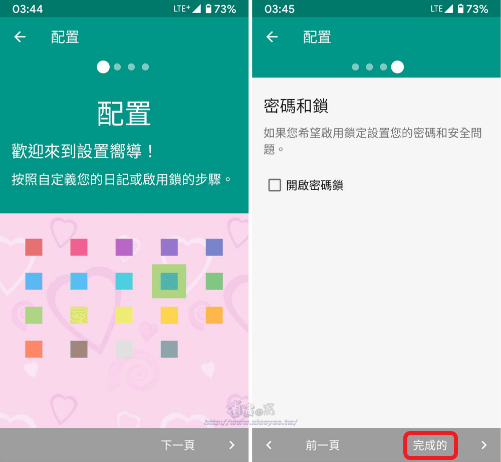 日記用密碼(簡簡日記) APP