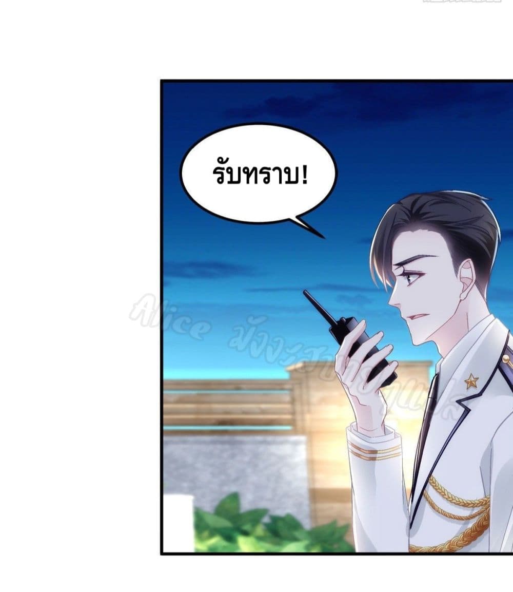 The Brother’s Honey is Back - หน้า 23