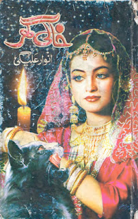 Download Horror Urdu Novel Khali Ghar By Anwar Alaigi