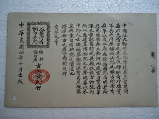 Book Catalog China Antiques