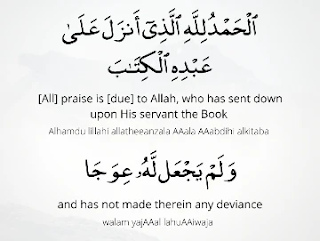 Ramadan dua 11