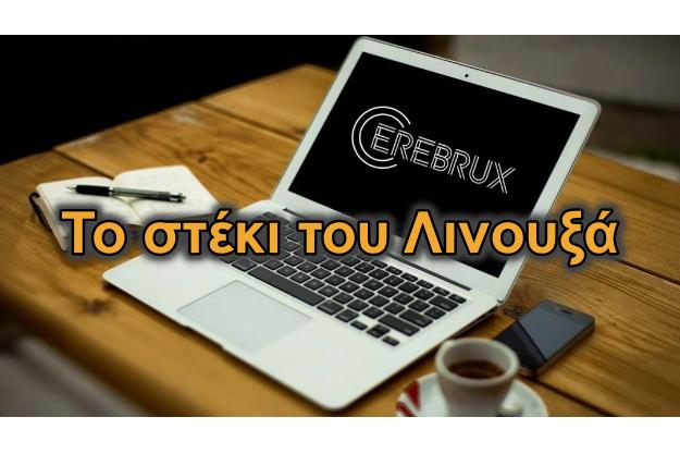 Cerebrux - Το αγαπημένο στέκι του κάθε Λινουξά