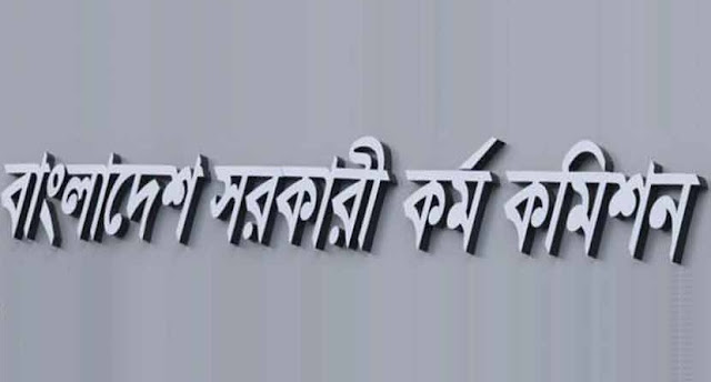 বিসিএস প্রিলির ভালো প্রস্তুতির জন্য কী কী বই পড়বেন? BCS Exam Preparation-বিসিএস পরীক্ষার প্রস্তুতি নিন অনলাইনে