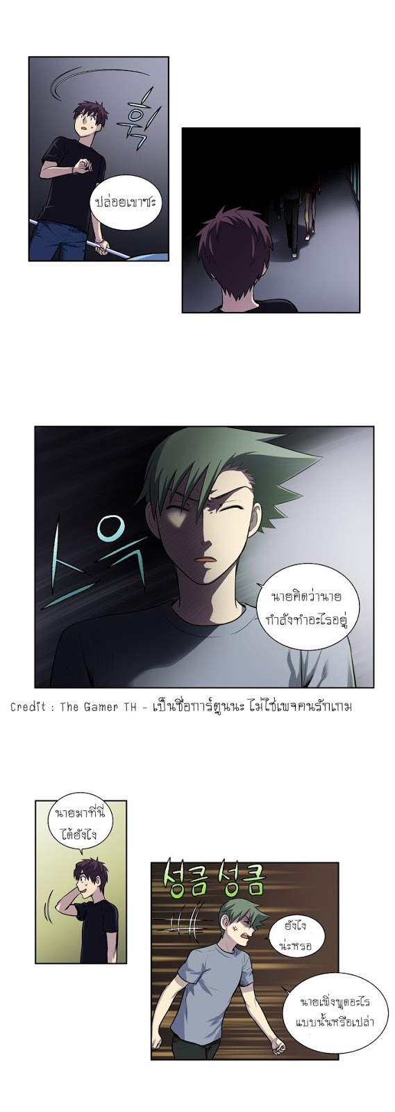 The Gamer เซียนเกม นอกจอ ตอนที่ 119