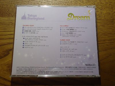 【ディズニーのCD】TDR　BGM　「東京ディズニーリゾート・ミュージックコレクション"ドリーム" 　VOL.5」