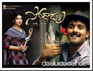 Soggadu 2005 Telugu Movie Watch Online