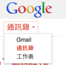 Switch to Gmail Contact