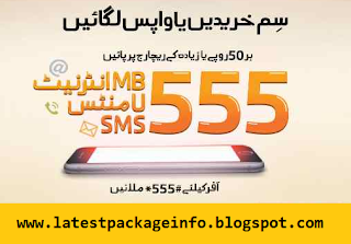 Ufone Sim Lagao Offer 2017