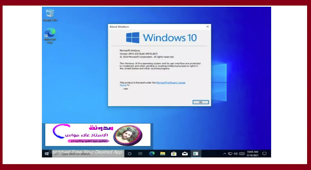 تنزيل Windows 10 ( ملف iso ) من Microsoft