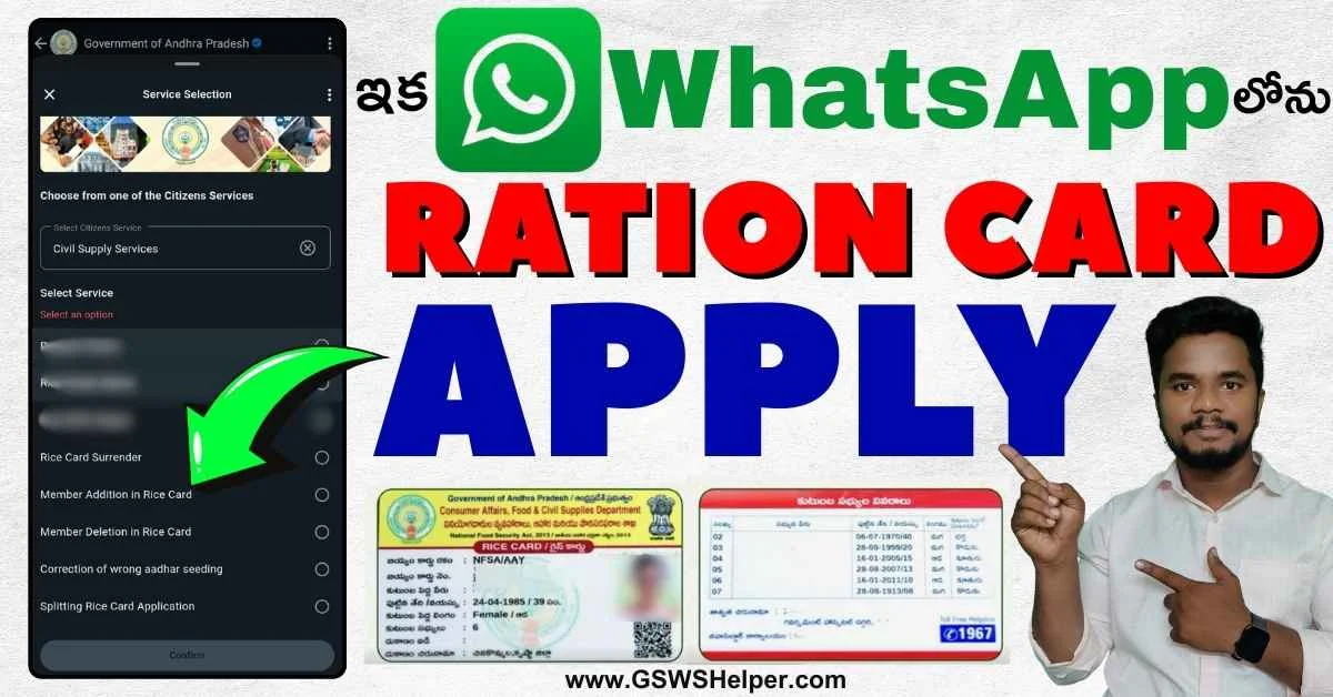 P Ration Card new process 2025 AP Ration Card WhatsApp number 2025 How to apply AP Ration Card through WhatsApp AP Ration Card Apply Online 2025 Manamitra WhatsApp Ration Card Application