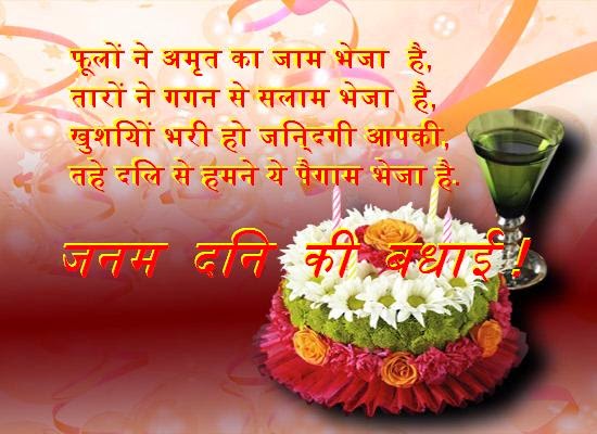 FOR BROTHER IN HINDI - happy-birthday-wishes-quotes-cakes-messages-sms ...