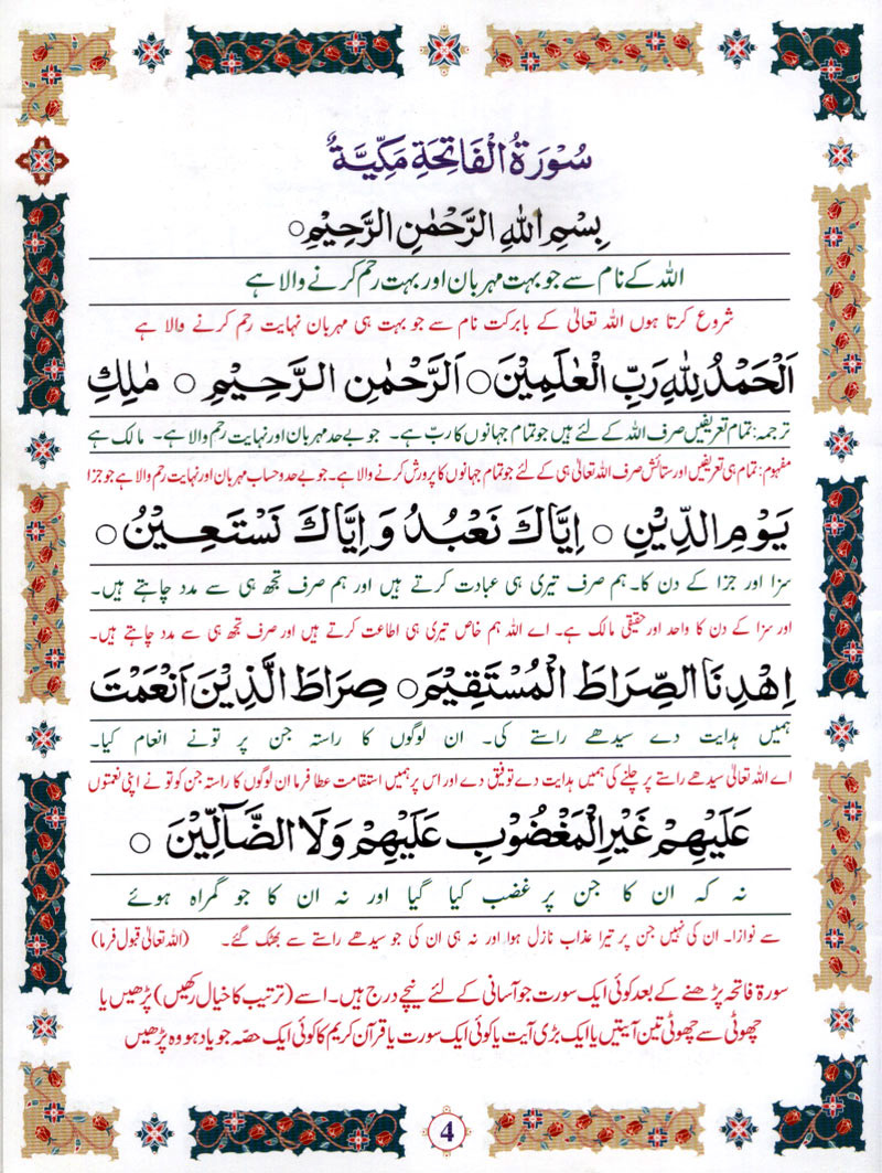 NAMAZ WITH URDU TRANSLATION ~ ISLAMIC