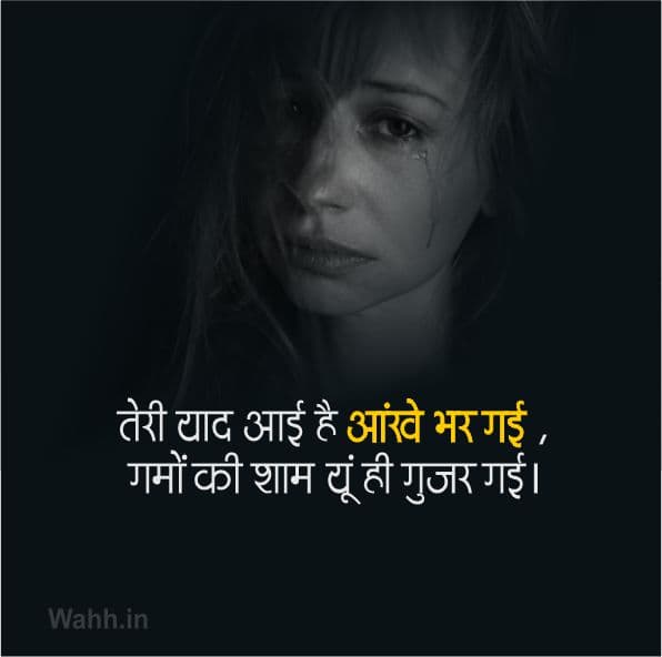 Very Emotional Sad Shayari